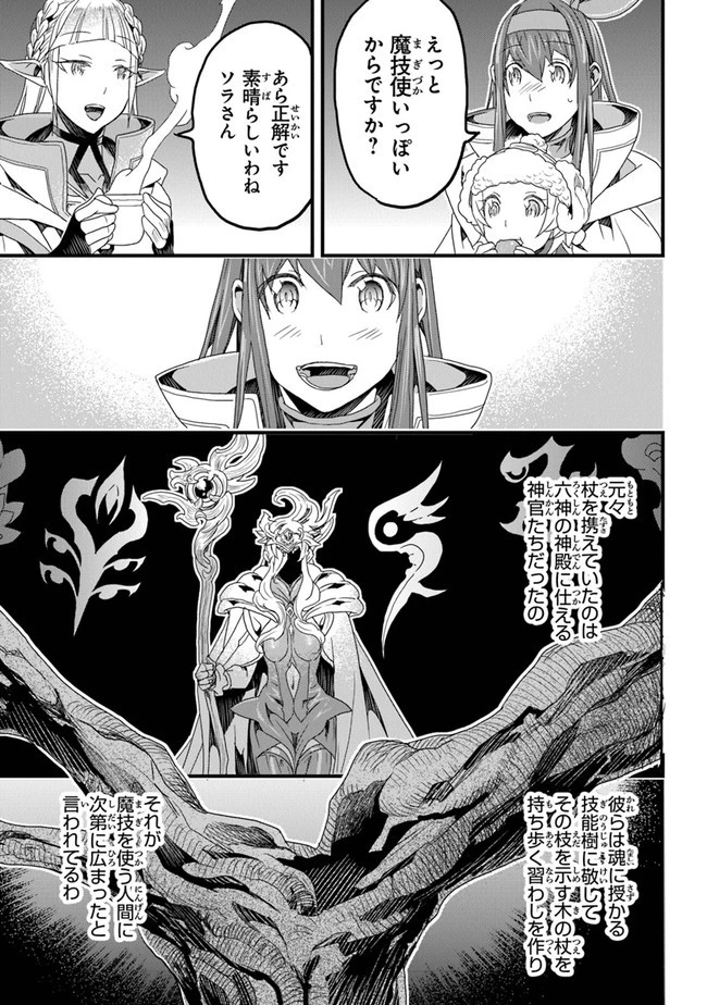 役立たずスキルに人生を注ぎ込み25年 第21話 - 23