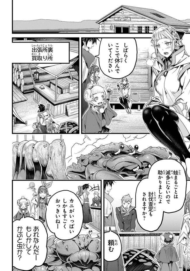 役立たずスキルに人生を注ぎ込み25年 第21話 - 26