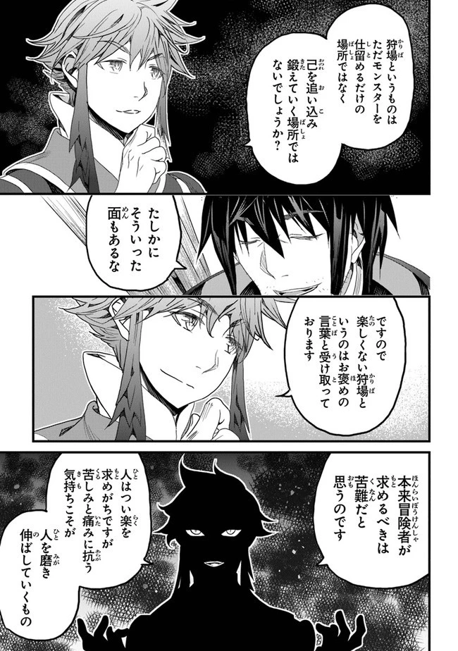 役立たずスキルに人生を注ぎ込み25年 第21話 - 31