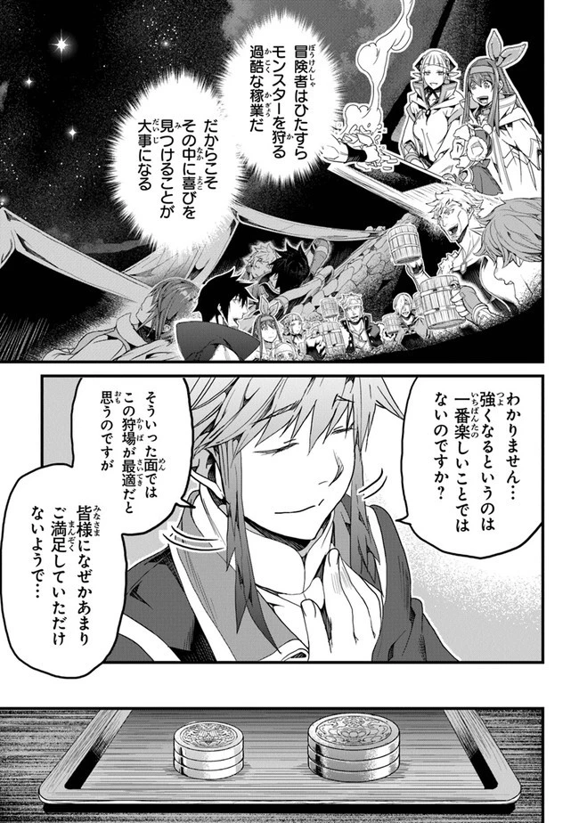 役立たずスキルに人生を注ぎ込み25年 第21話 - 33