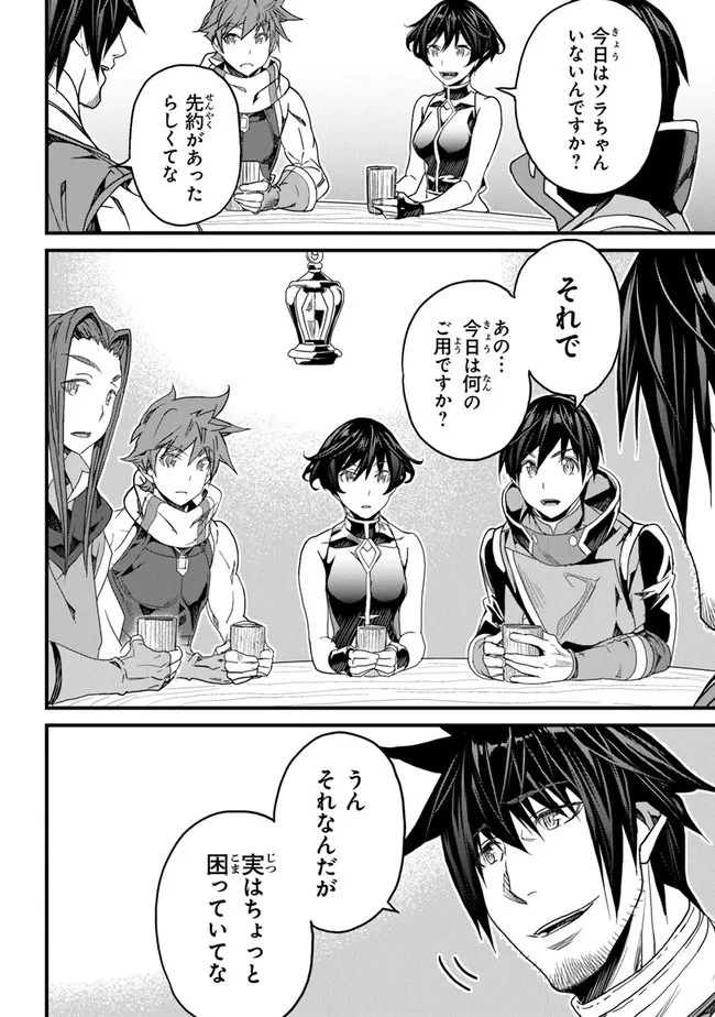 役立たずスキルに人生を注ぎ込み25年 第22話 - 2