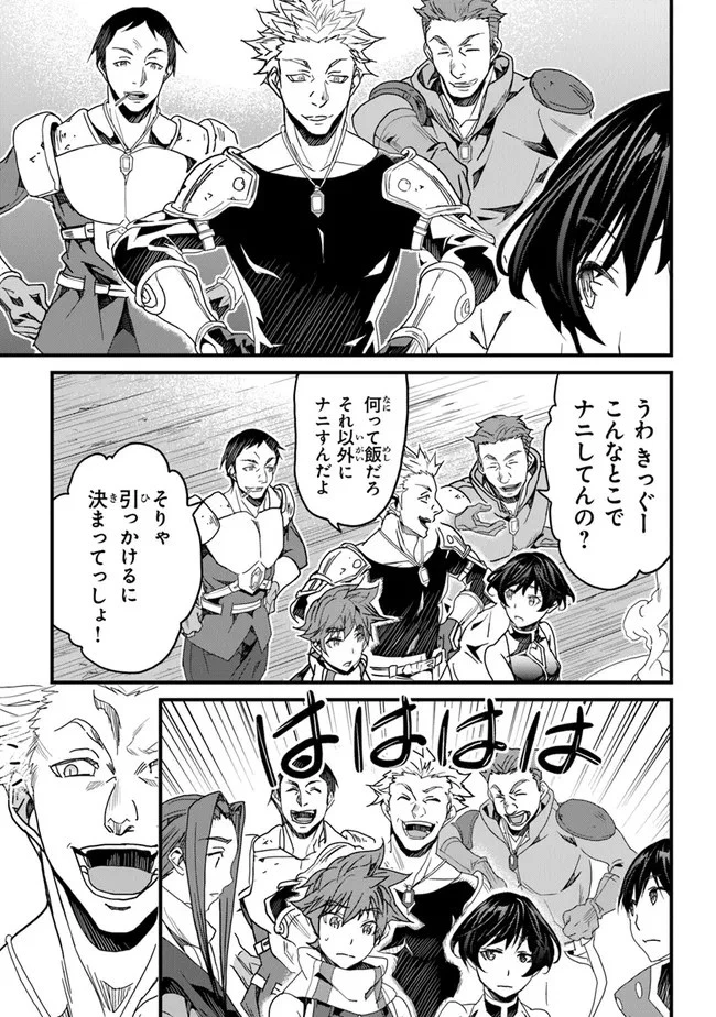 役立たずスキルに人生を注ぎ込み25年 第22話 - 7