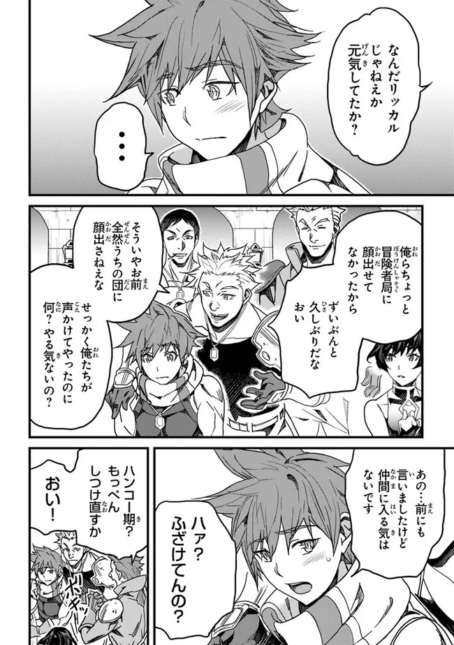 役立たずスキルに人生を注ぎ込み25年 第22話 - 8