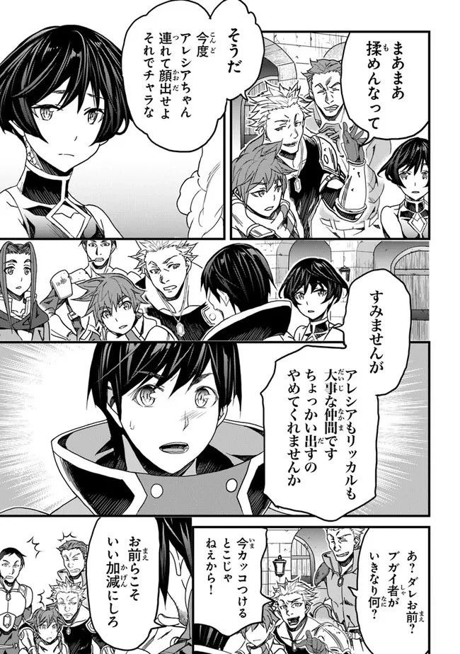 役立たずスキルに人生を注ぎ込み25年 第22話 - 9