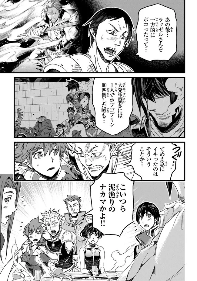 役立たずスキルに人生を注ぎ込み25年 第22話 - 11