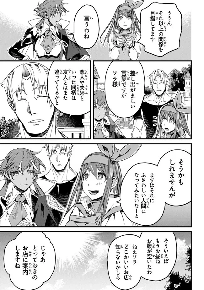 役立たずスキルに人生を注ぎ込み25年 第22話 - 19