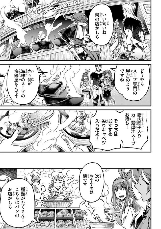 役立たずスキルに人生を注ぎ込み25年 第22話 - 21