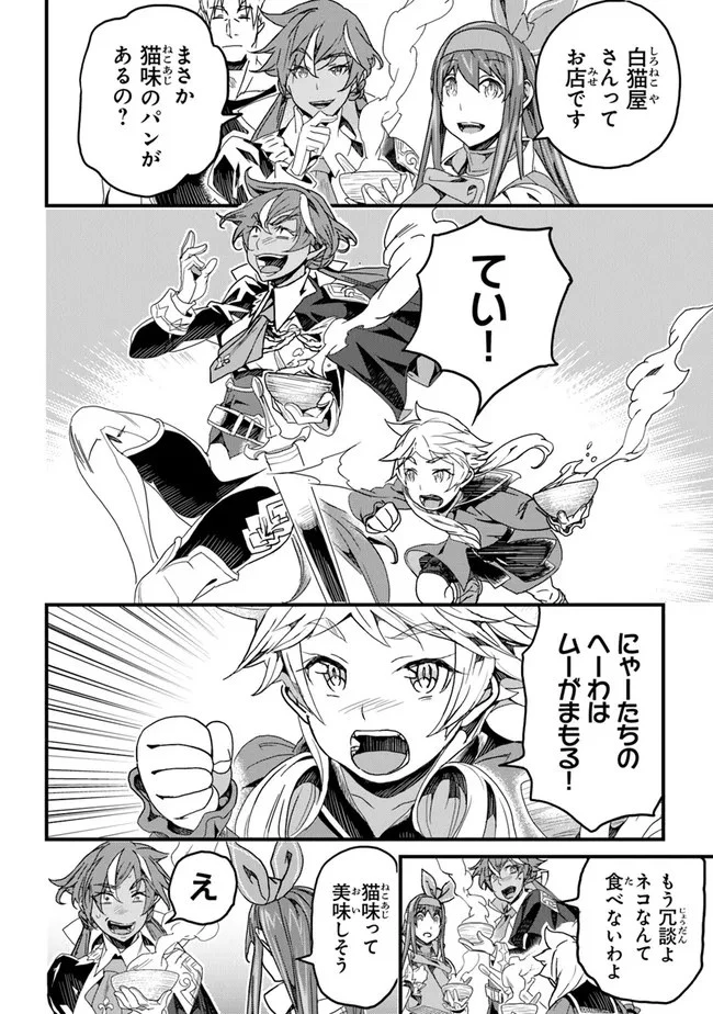 役立たずスキルに人生を注ぎ込み25年 第22話 - 22