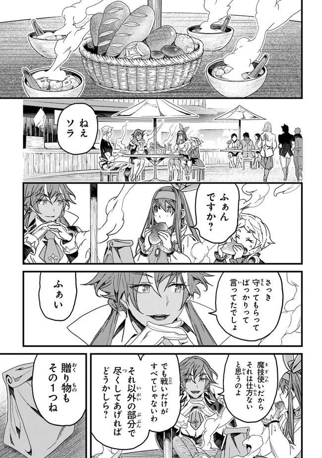 役立たずスキルに人生を注ぎ込み25年 第22話 - 23