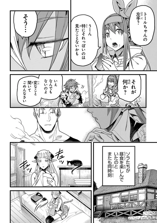 役立たずスキルに人生を注ぎ込み25年 第22話 - 26