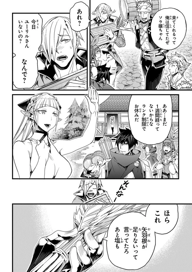 役立たずスキルに人生を注ぎ込み25年 第23話 - 2