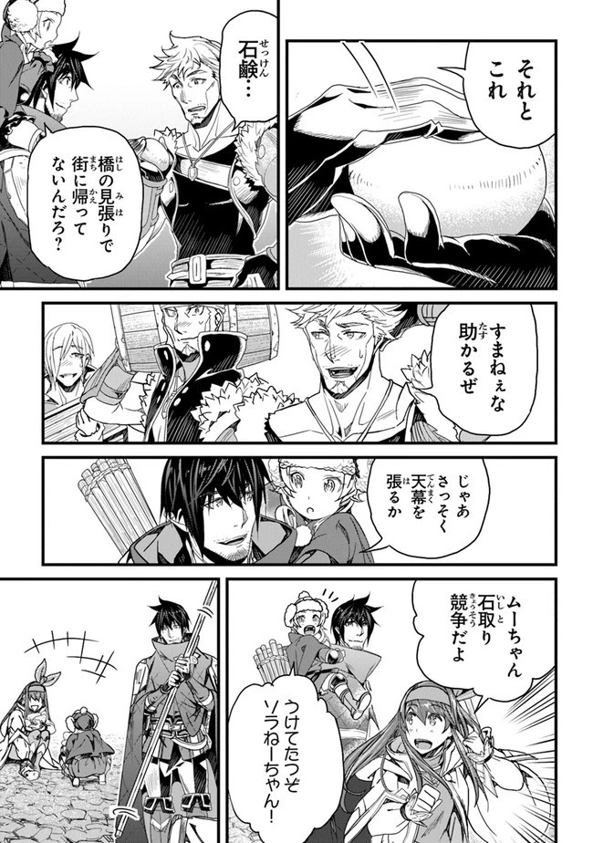 役立たずスキルに人生を注ぎ込み25年 第23話 - 3