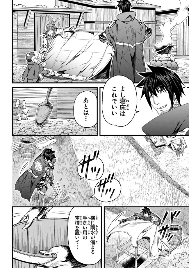 役立たずスキルに人生を注ぎ込み25年 第23話 - 4