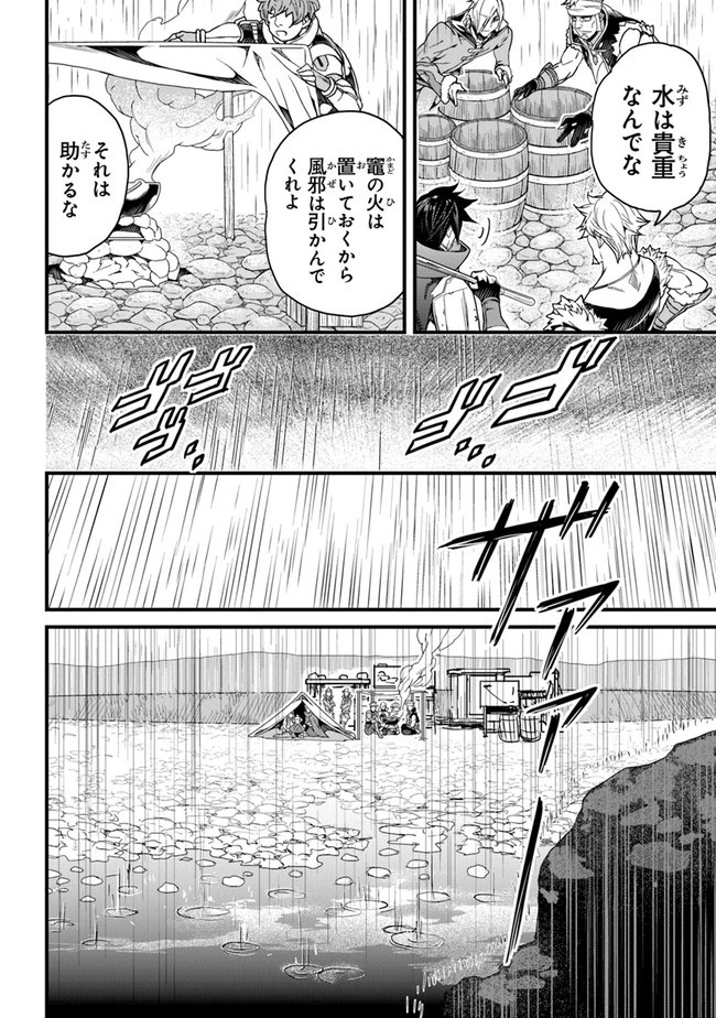 役立たずスキルに人生を注ぎ込み25年 第23話 - 6