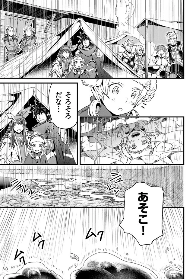 役立たずスキルに人生を注ぎ込み25年 第23話 - 7