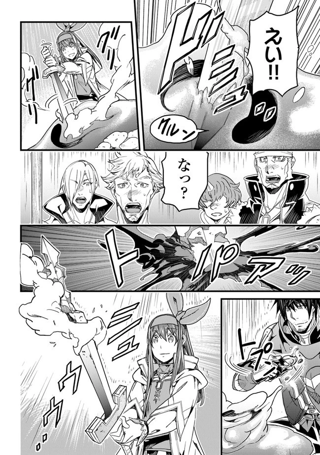 役立たずスキルに人生を注ぎ込み25年 第23話 - 10