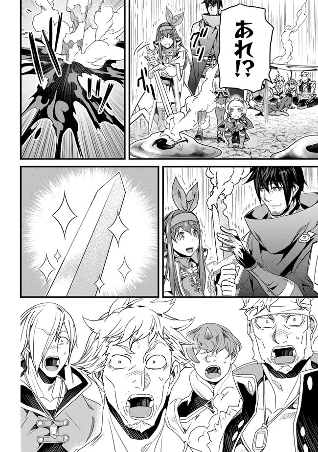 役立たずスキルに人生を注ぎ込み25年 第23話 - 12