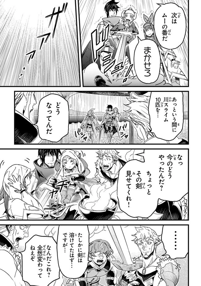 役立たずスキルに人生を注ぎ込み25年 第23話 - 13