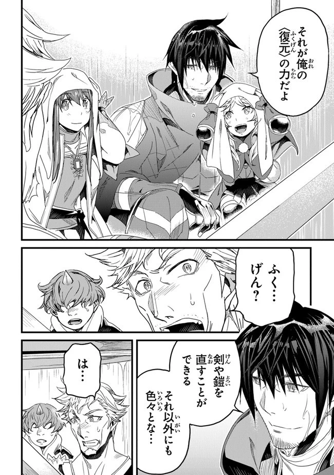 役立たずスキルに人生を注ぎ込み25年 第23話 - 14