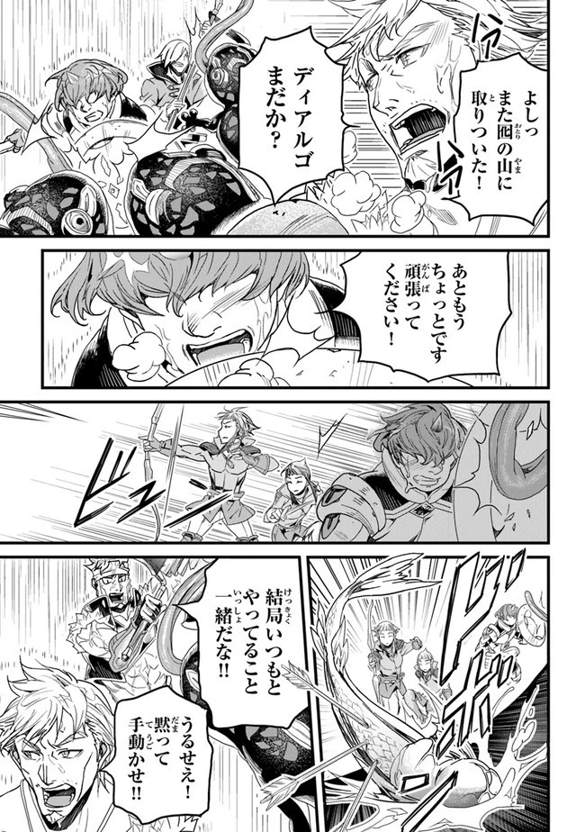 役立たずスキルに人生を注ぎ込み25年 第23話 - 17