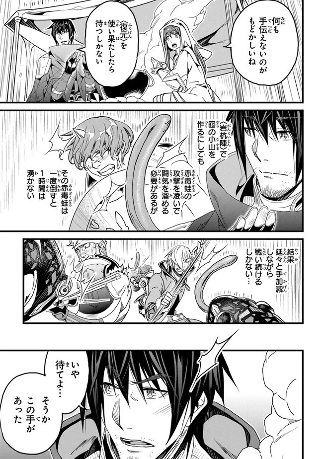 役立たずスキルに人生を注ぎ込み25年 第23話 - 21