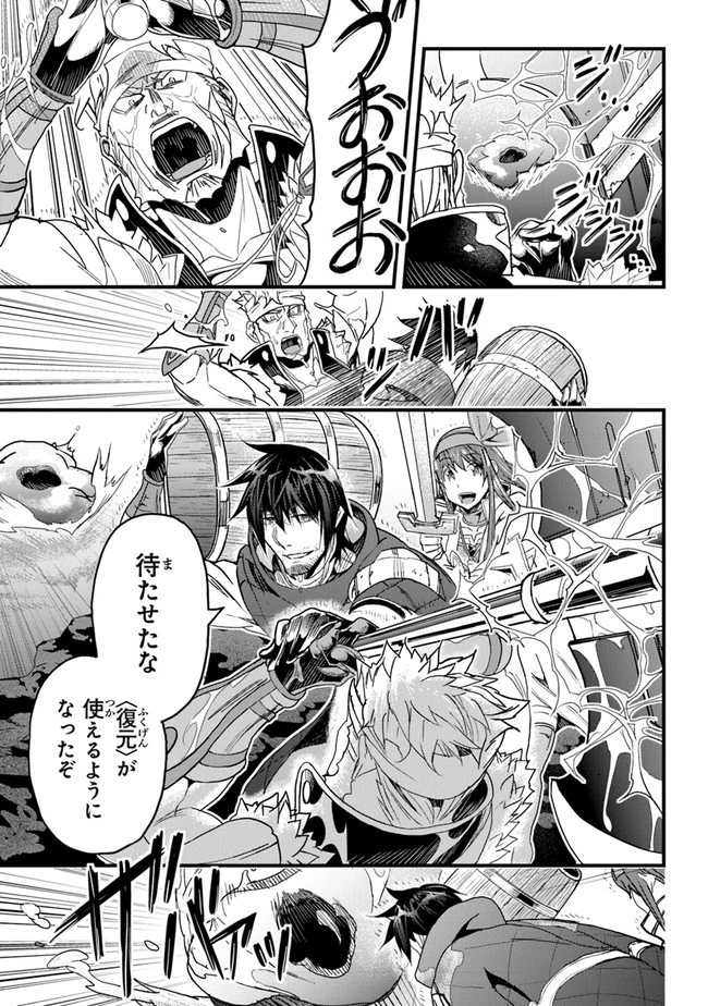 役立たずスキルに人生を注ぎ込み25年 第23話 - 23