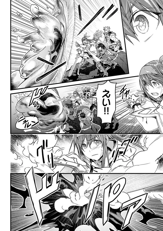 役立たずスキルに人生を注ぎ込み25年 第23話 - 24