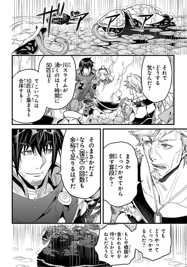 役立たずスキルに人生を注ぎ込み25年 第23話 - 26