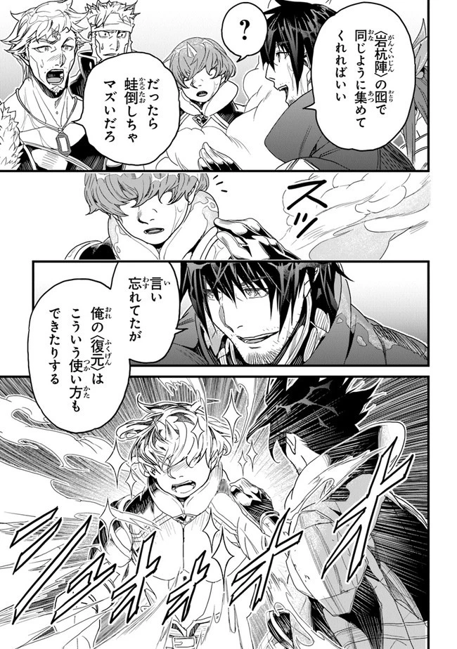 役立たずスキルに人生を注ぎ込み25年 第23話 - 27