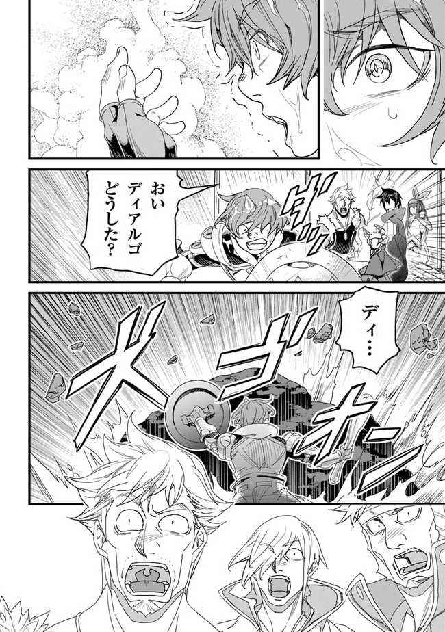 役立たずスキルに人生を注ぎ込み25年 第23話 - 28