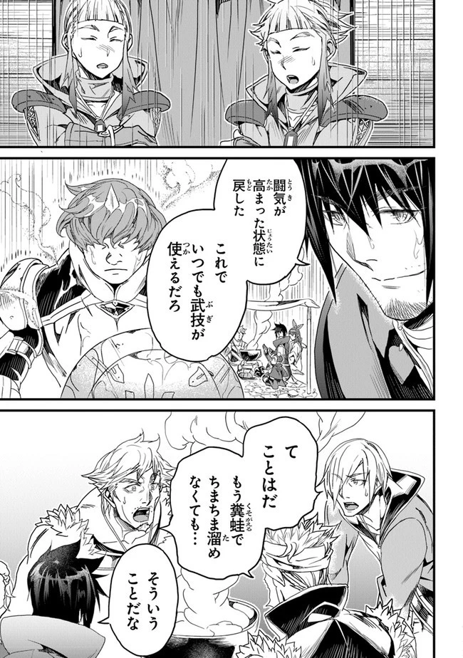 役立たずスキルに人生を注ぎ込み25年 第23話 - 29