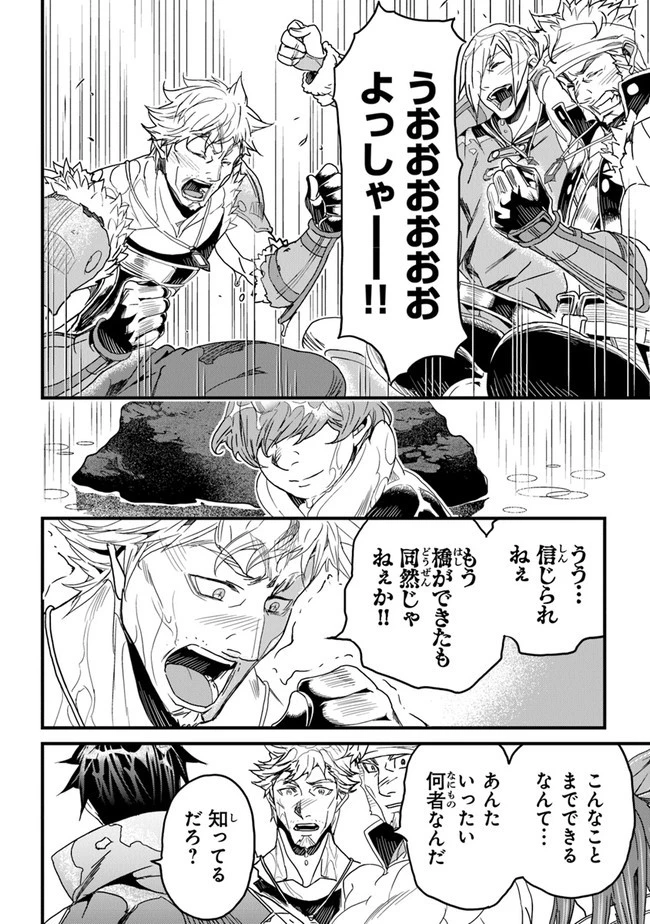 役立たずスキルに人生を注ぎ込み25年 第23話 - 30