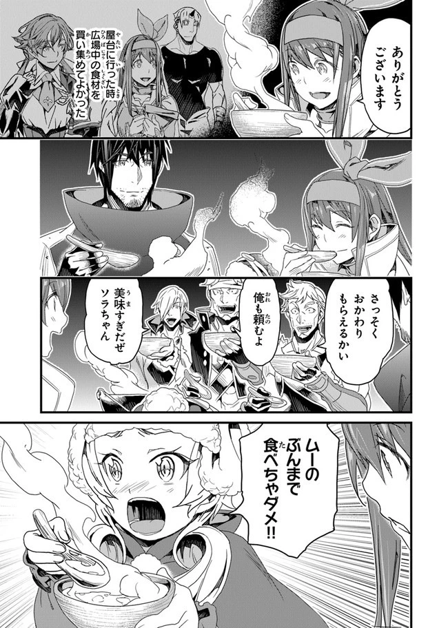 役立たずスキルに人生を注ぎ込み25年 第24話 - 3