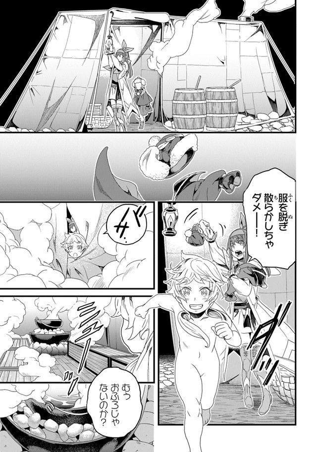 役立たずスキルに人生を注ぎ込み25年 第24話 - 5