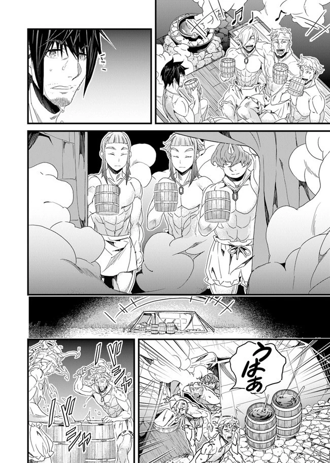 役立たずスキルに人生を注ぎ込み25年 第24話 - 10