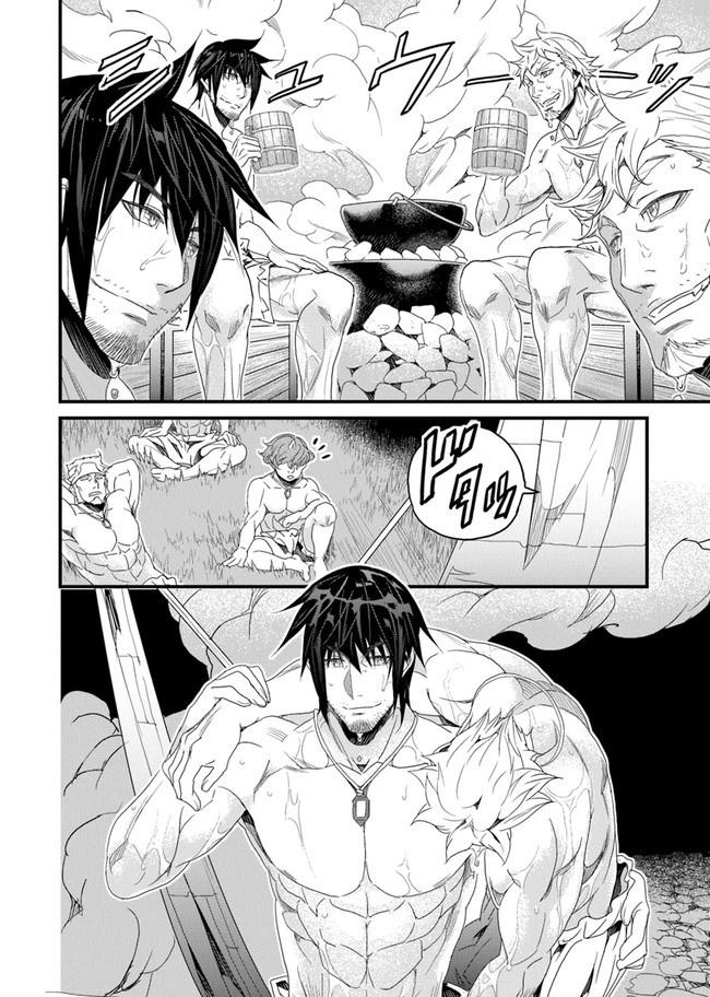 役立たずスキルに人生を注ぎ込み25年 第24話 - 12