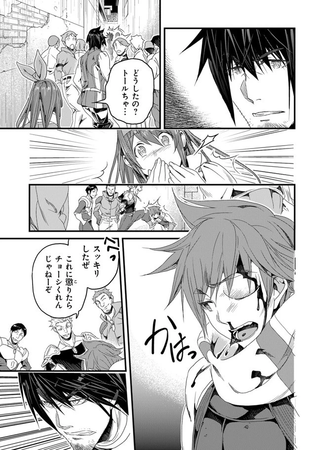 役立たずスキルに人生を注ぎ込み25年 第24話 - 17