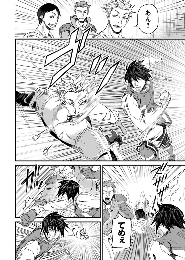 役立たずスキルに人生を注ぎ込み25年 第24話 - 18