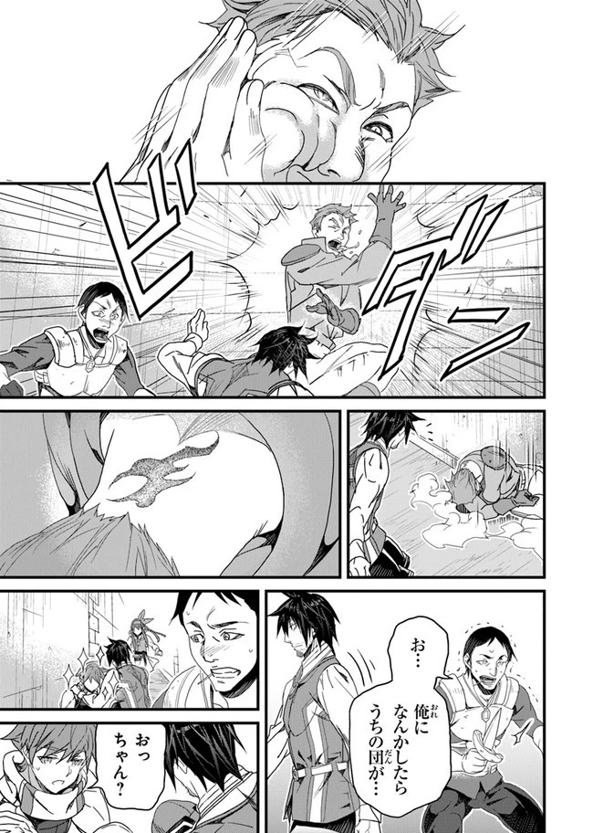 役立たずスキルに人生を注ぎ込み25年 第24話 - 19