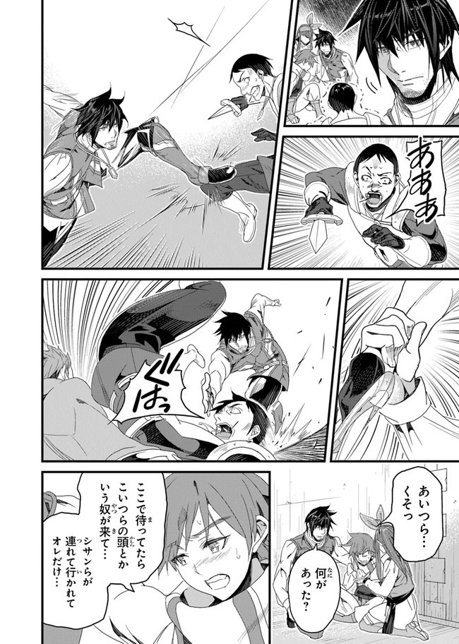 役立たずスキルに人生を注ぎ込み25年 第24話 - 20