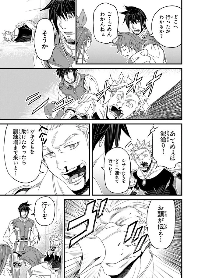 役立たずスキルに人生を注ぎ込み25年 第24話 - 21