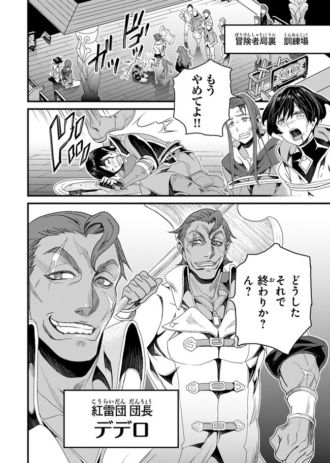 役立たずスキルに人生を注ぎ込み25年 第24話 - 22