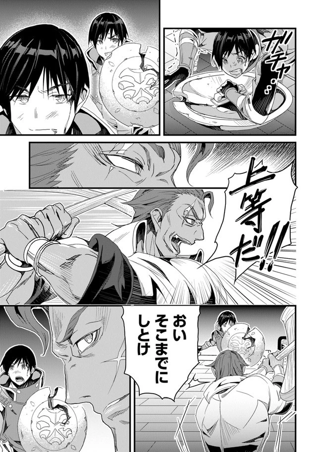 役立たずスキルに人生を注ぎ込み25年 第24話 - 23