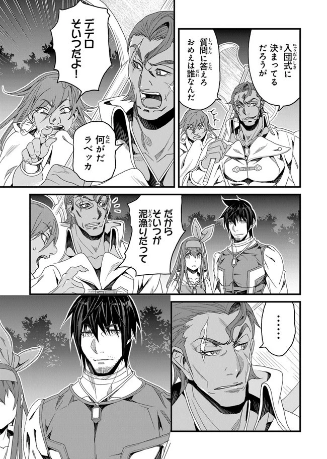 役立たずスキルに人生を注ぎ込み25年 第24話 - 25