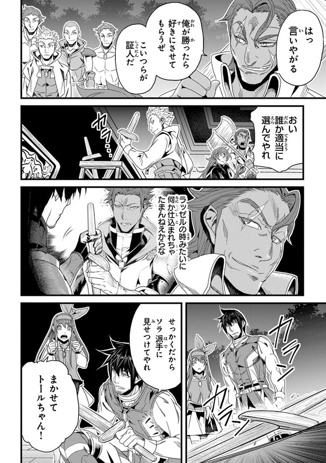 役立たずスキルに人生を注ぎ込み25年 第25話 - 2