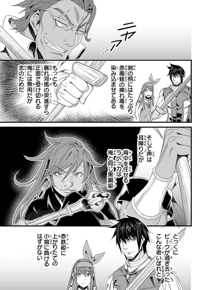 役立たずスキルに人生を注ぎ込み25年 第25話 - 3