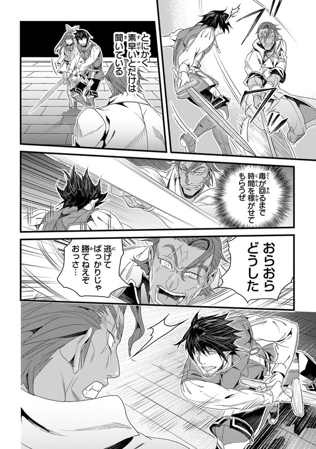 役立たずスキルに人生を注ぎ込み25年 第25話 - 4