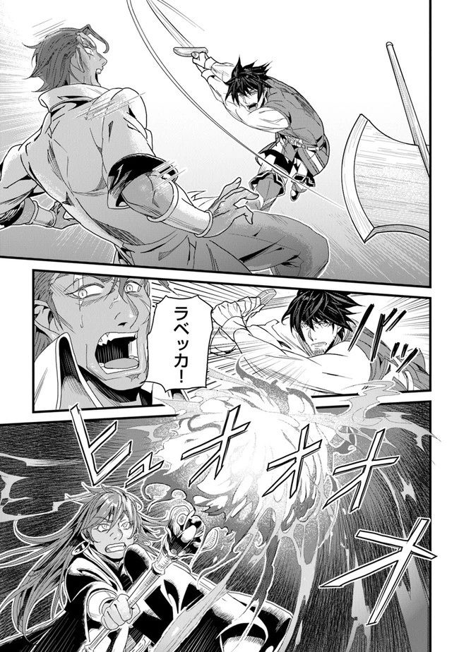 役立たずスキルに人生を注ぎ込み25年 第25話 - 5