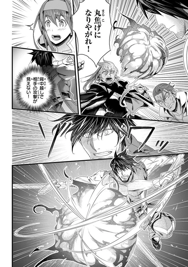 役立たずスキルに人生を注ぎ込み25年 第25話 - 6