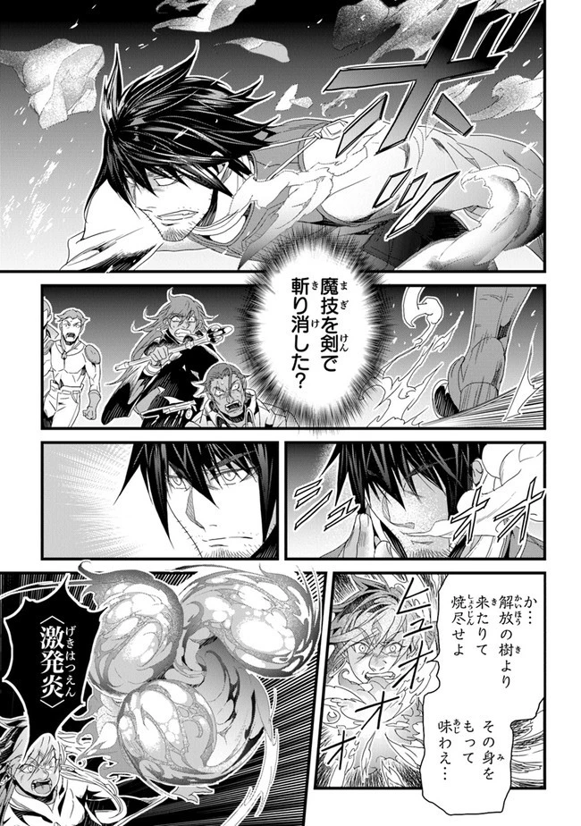 役立たずスキルに人生を注ぎ込み25年 第25話 - 7